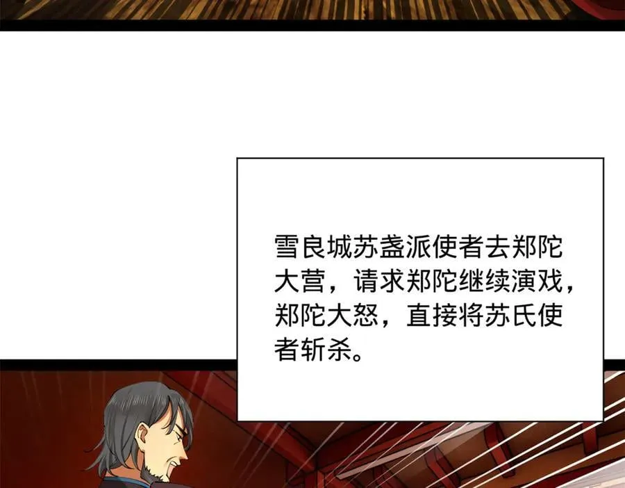 285 六马分尸！63