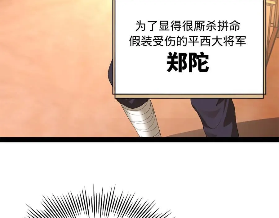 285 六马分尸！49