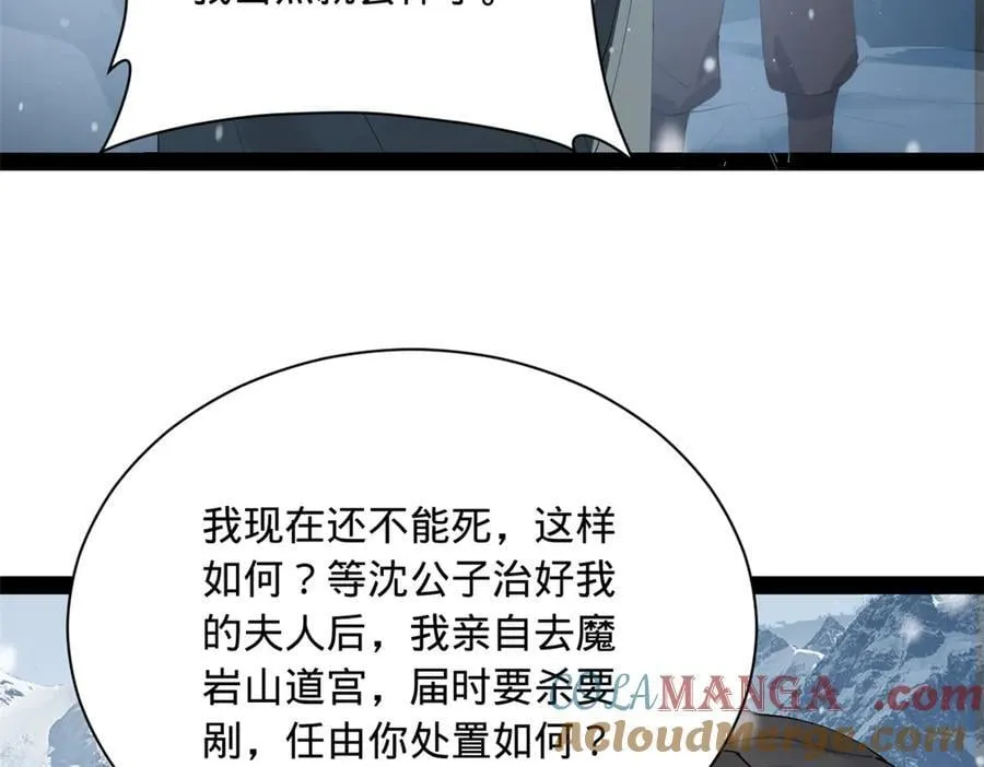 278 张翀大骗子112