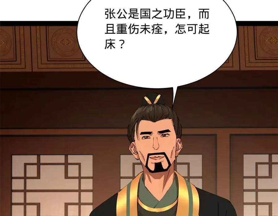 286 垂死病中惊坐起！39
