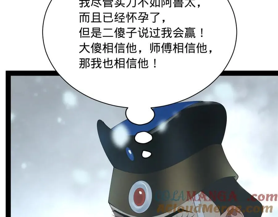 279 羌国真王！96