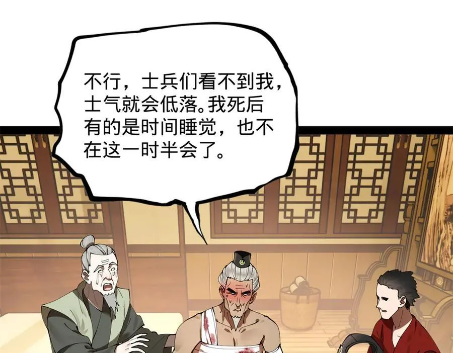 282 寡人愧于张氏一族110