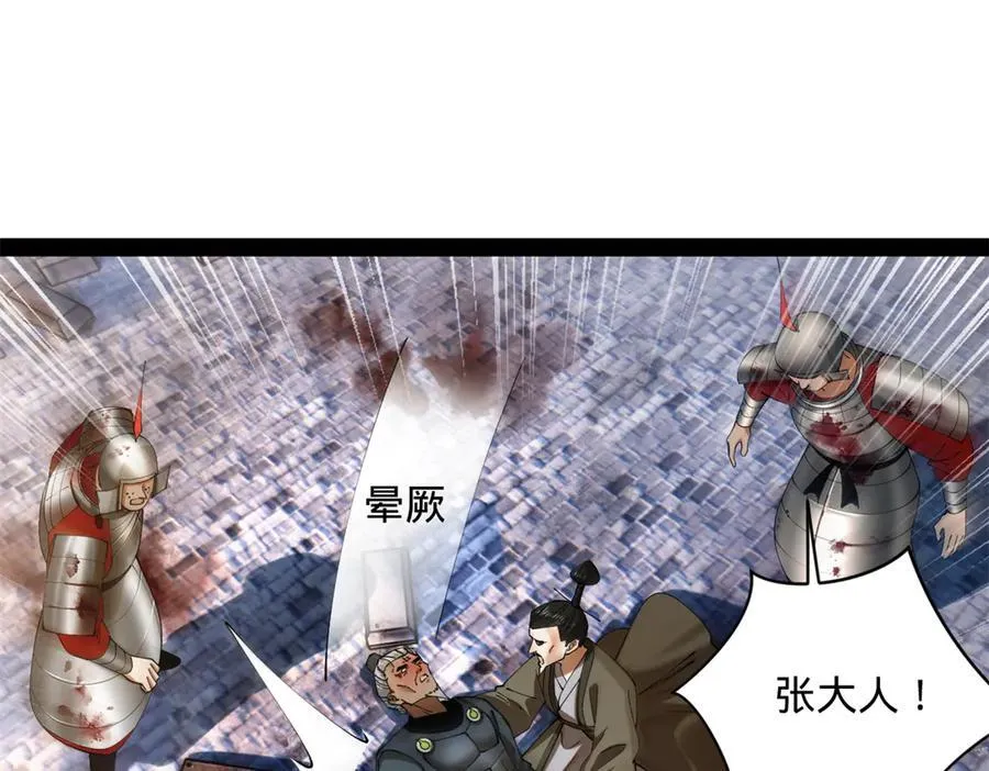 283 拯救白夜郡城！13