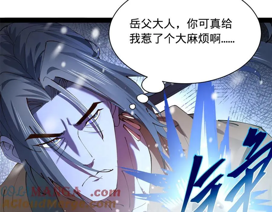 278 张翀大骗子84