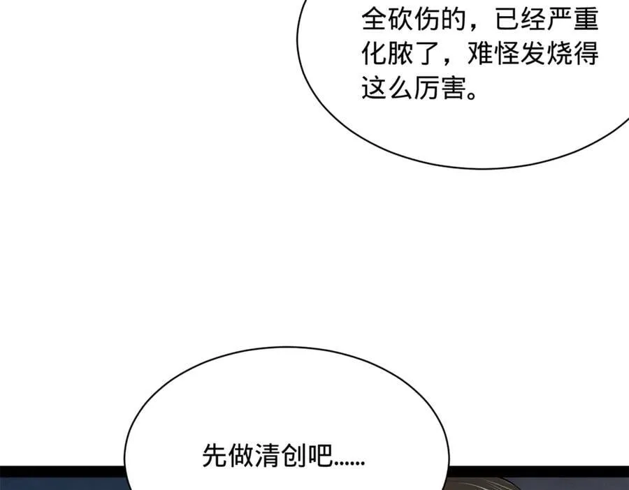 285 六马分尸！17