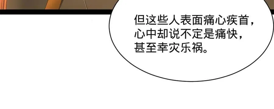 282 寡人愧于张氏一族42