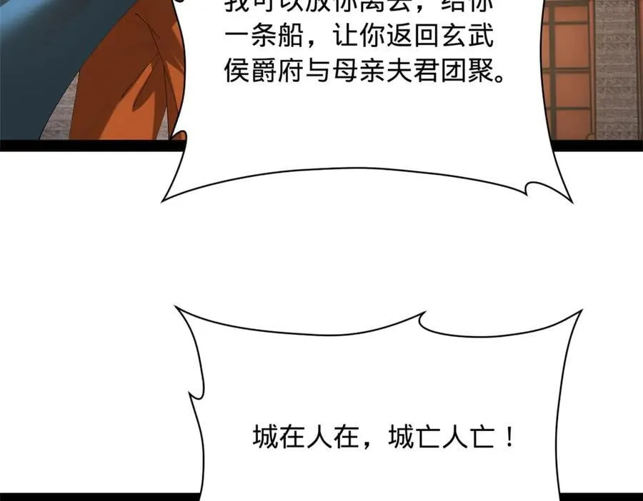 281 苏难无底线！53