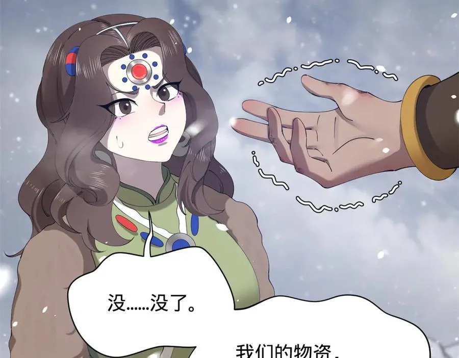 279 羌国真王！57