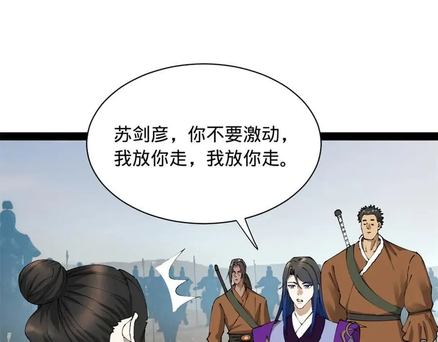 284 苏全自尽！38