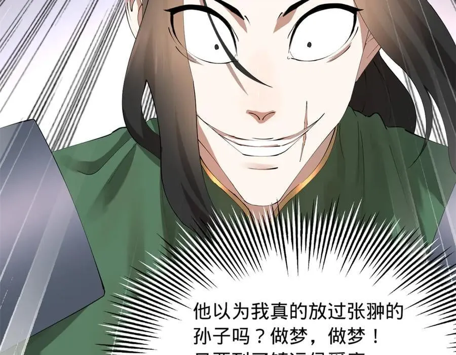 284 苏全自尽！77