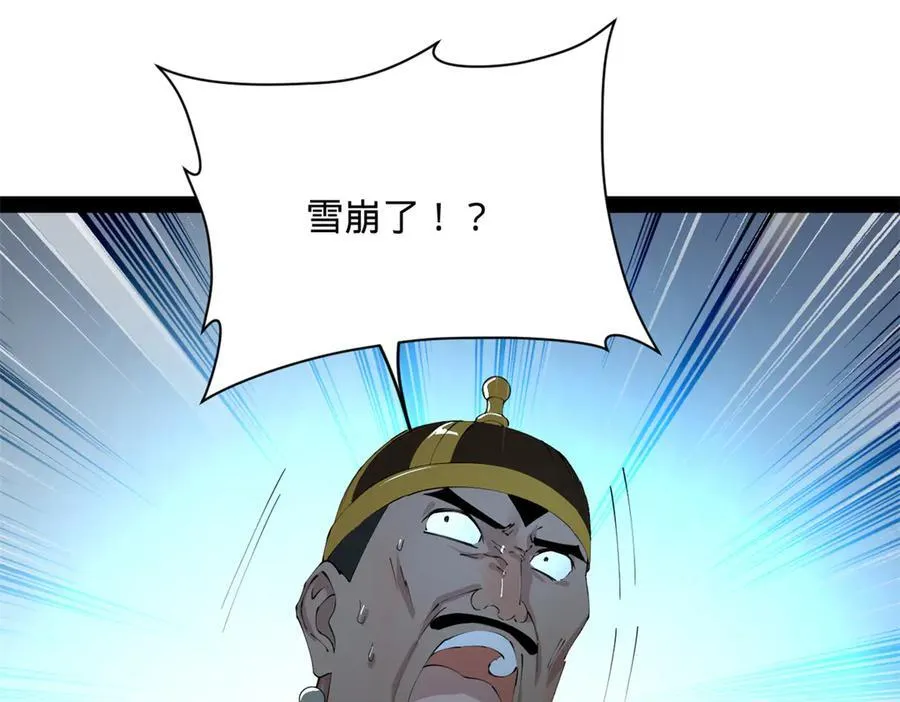 277 大雪崩！110