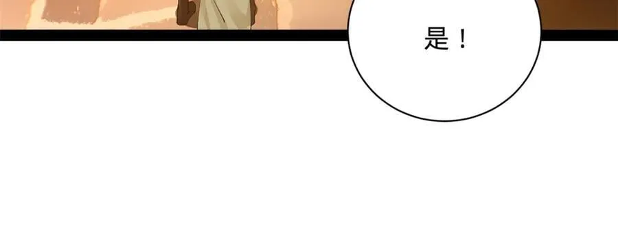 281 苏难无底线！101