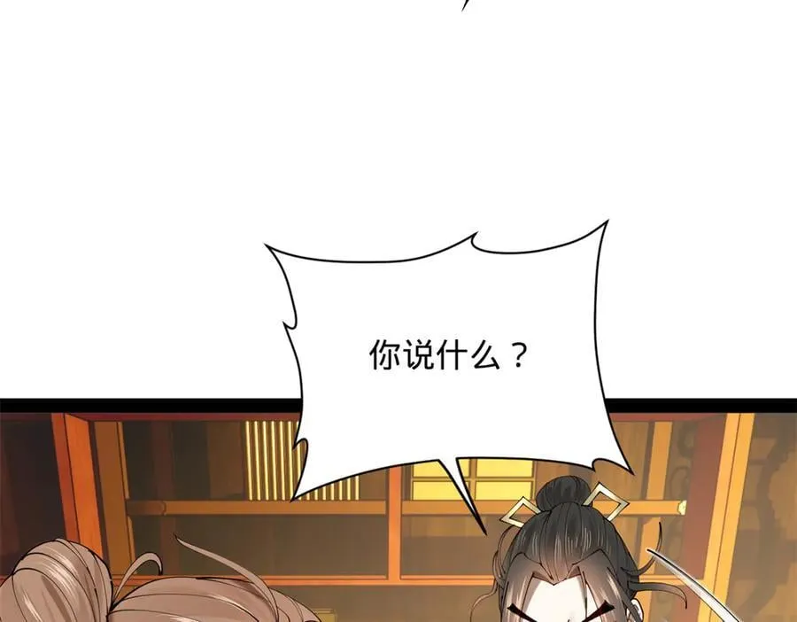 276 美人计！86