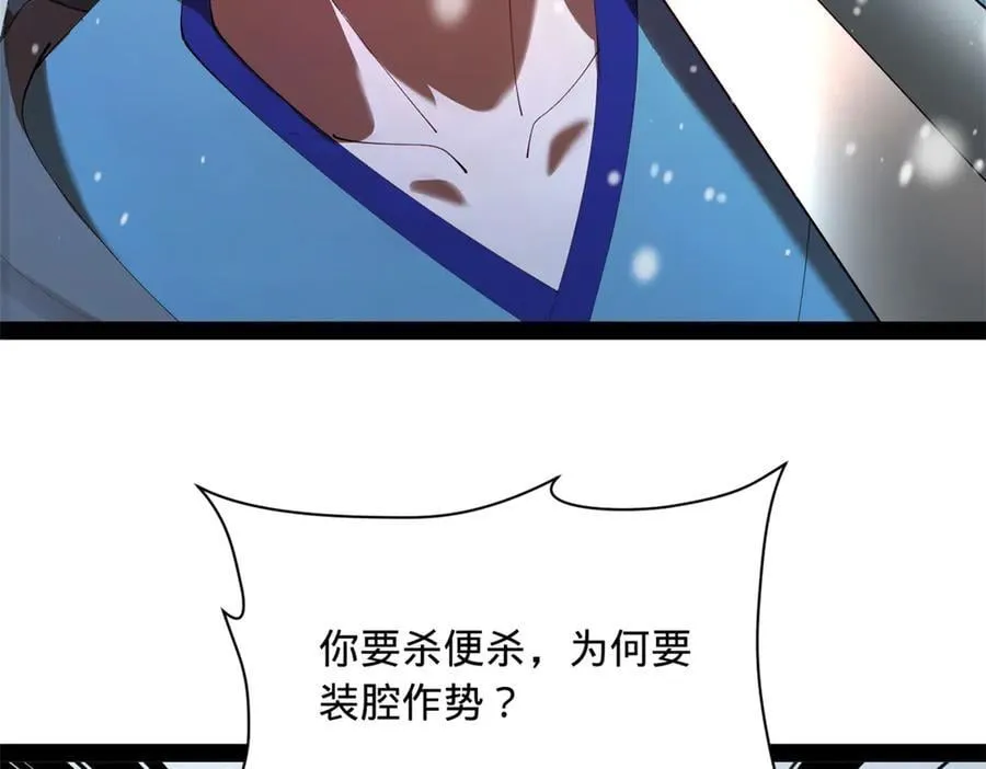 278 张翀大骗子107