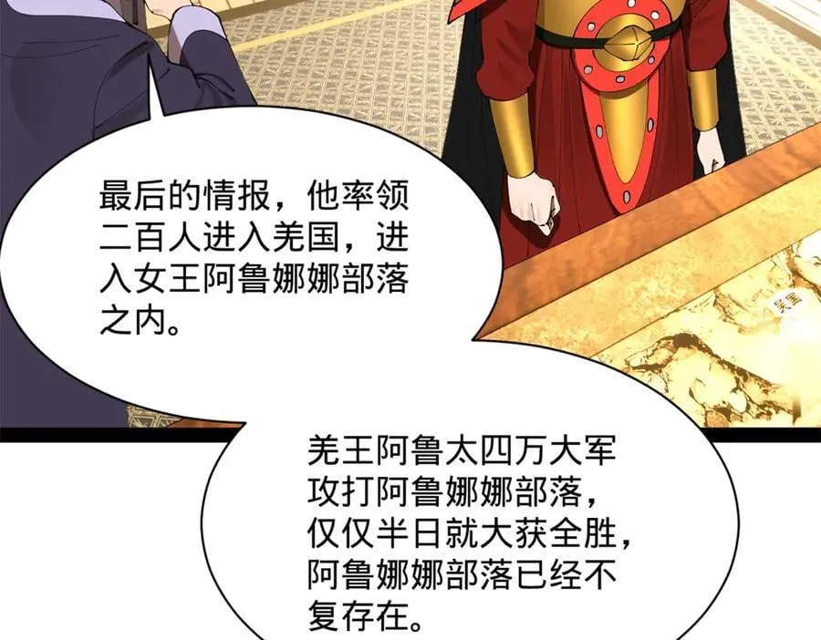 282 寡人愧于张氏一族91