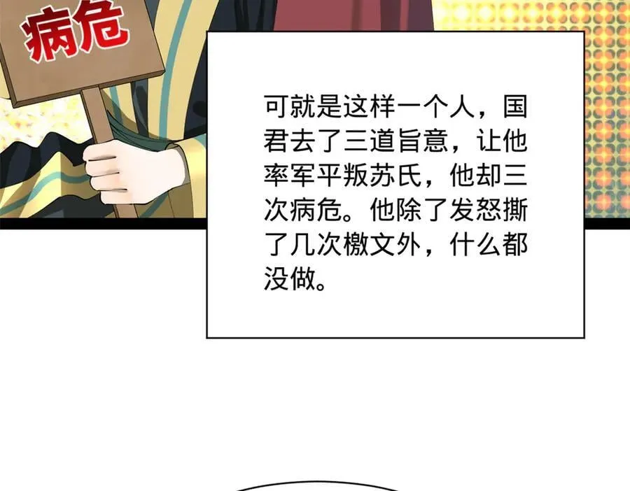 286 垂死病中惊坐起！45