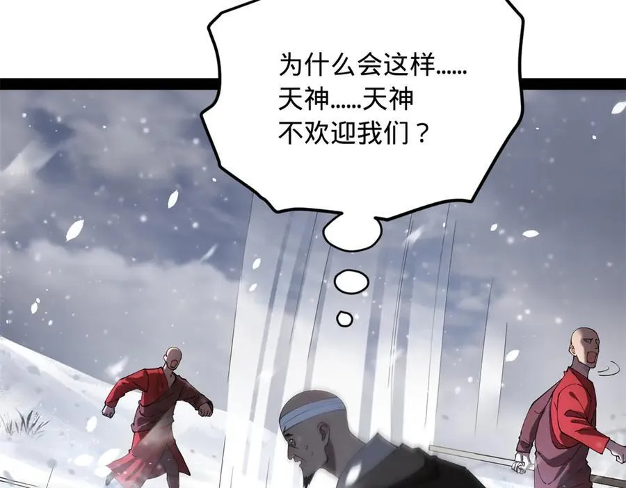 279 羌国真王！14