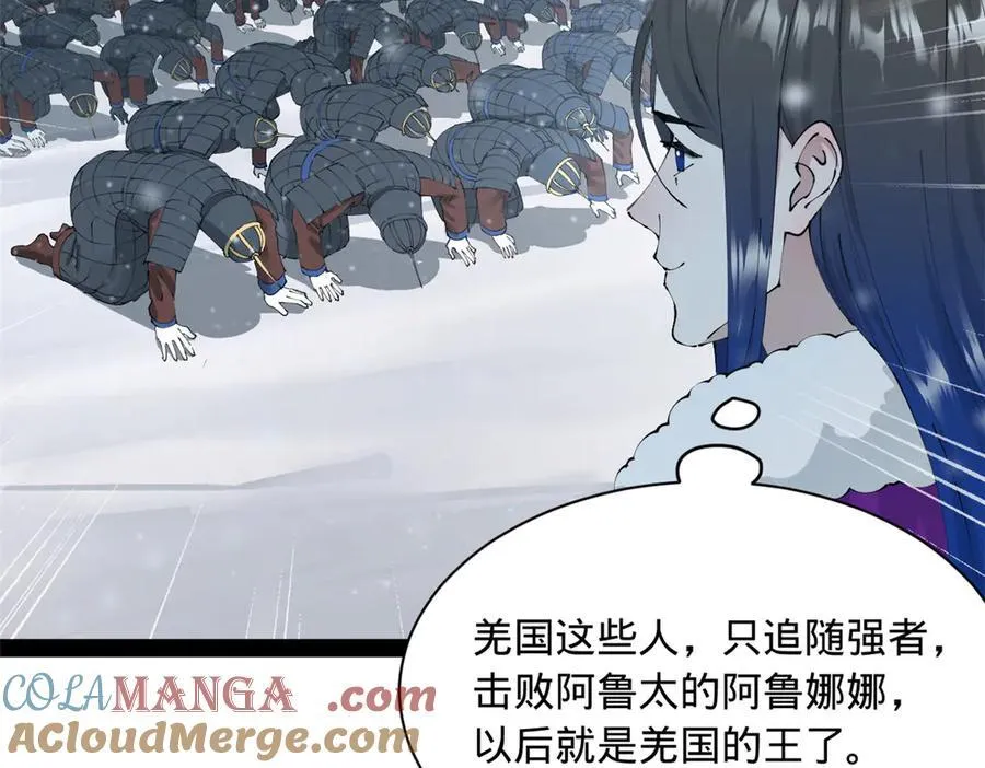 280 阉割苏剑亭！44
