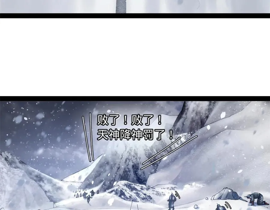 279 羌国真王！27