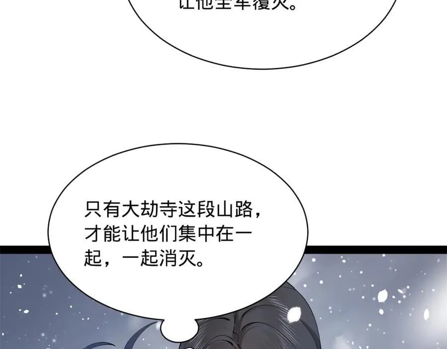 277 大雪崩！69