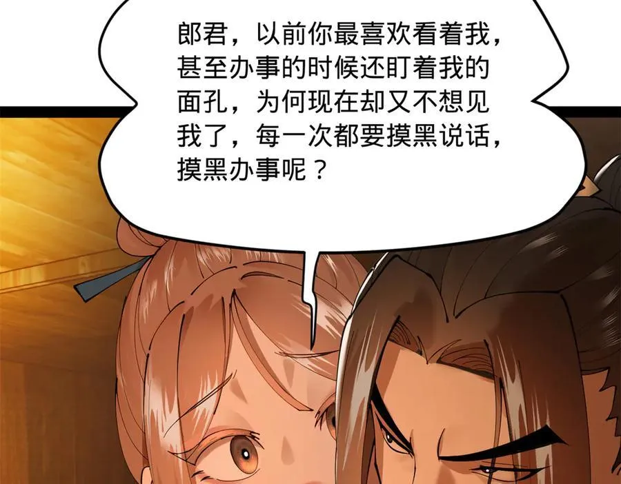 276 美人计！67