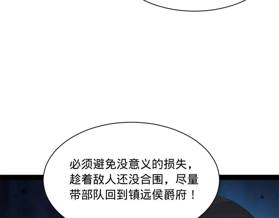 285 六马分尸！70