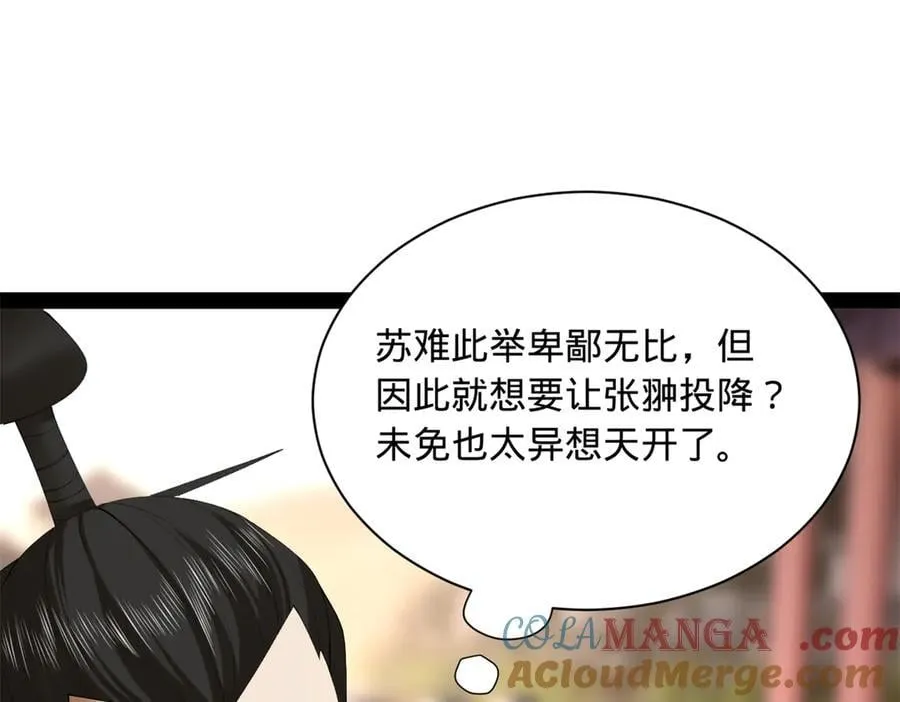 283 拯救白夜郡城！28