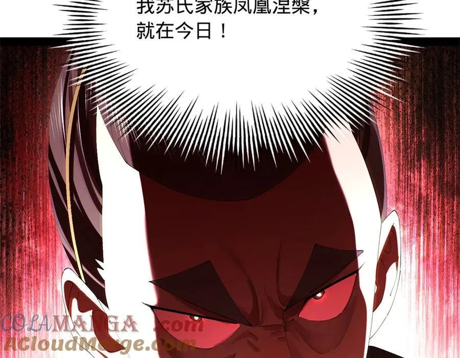 283 拯救白夜郡城！76