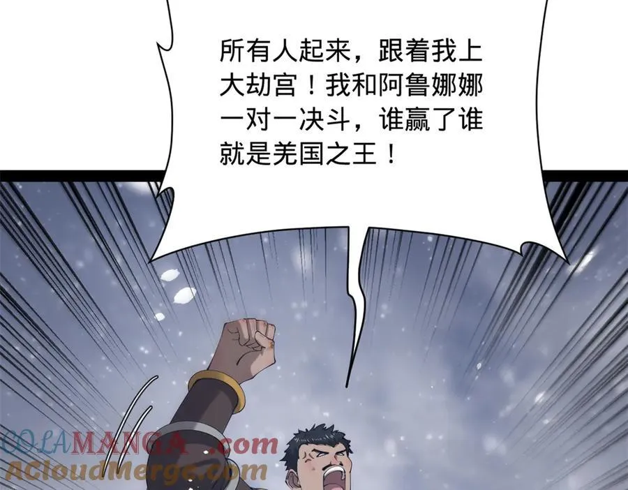 279 羌国真王！72