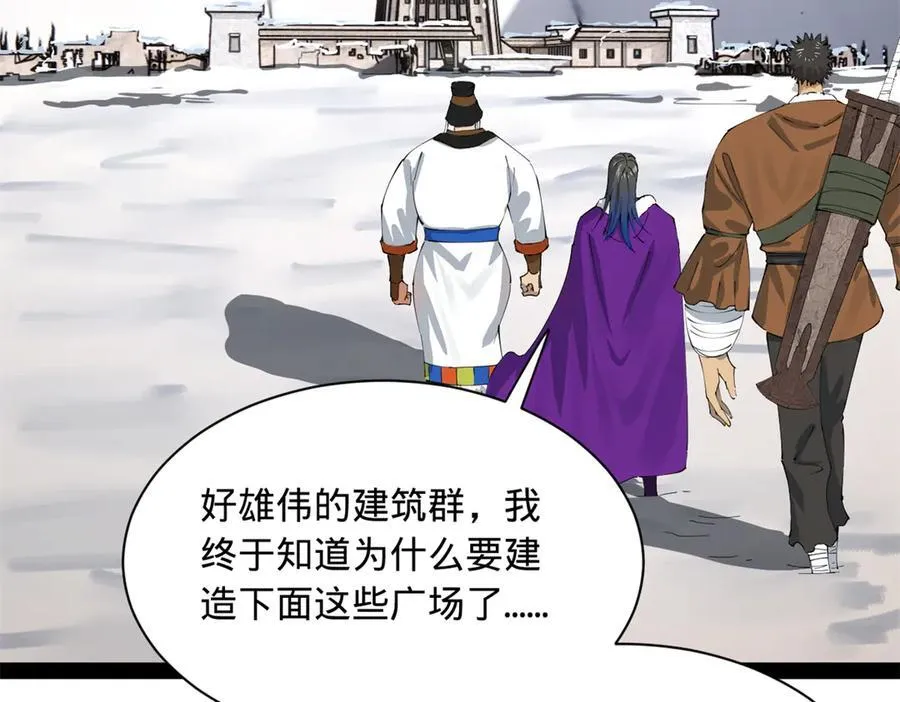 276 美人计！9