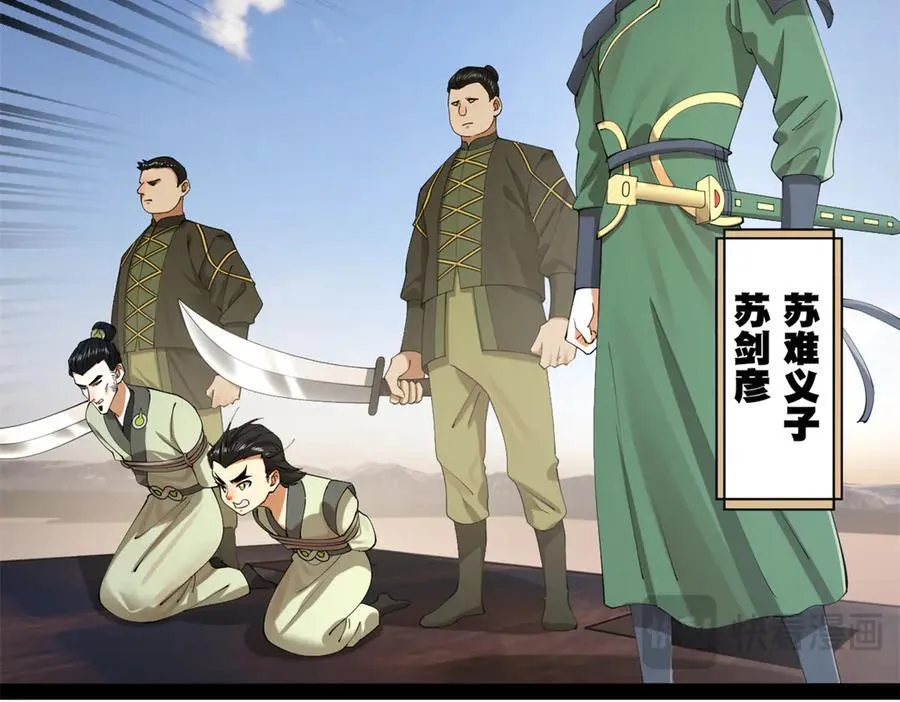 283 拯救白夜郡城！27