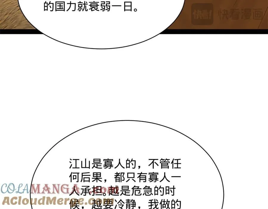 282 寡人愧于张氏一族32