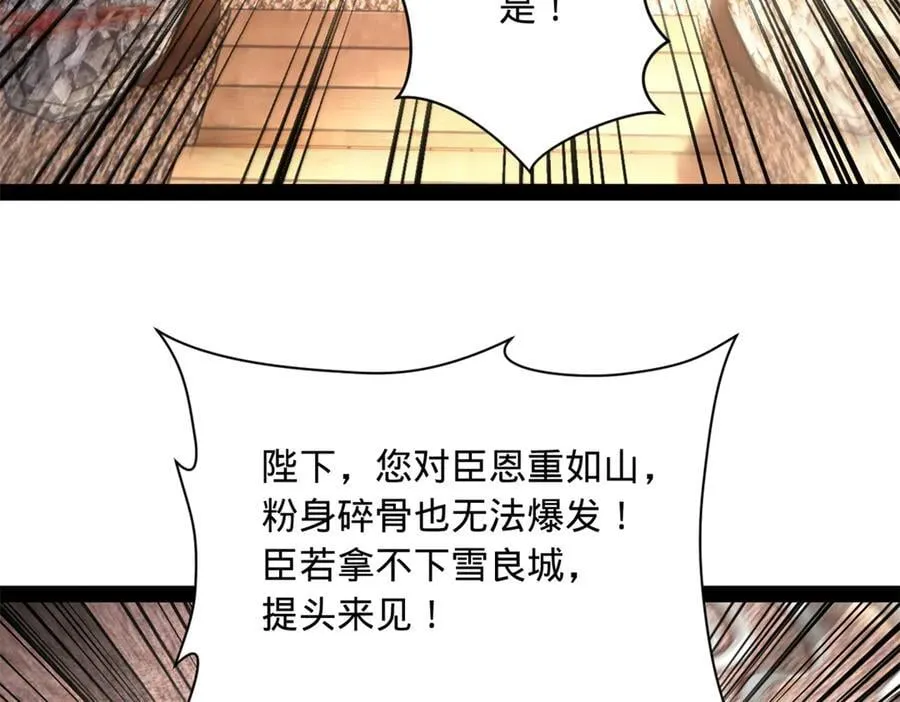 285 六马分尸！58