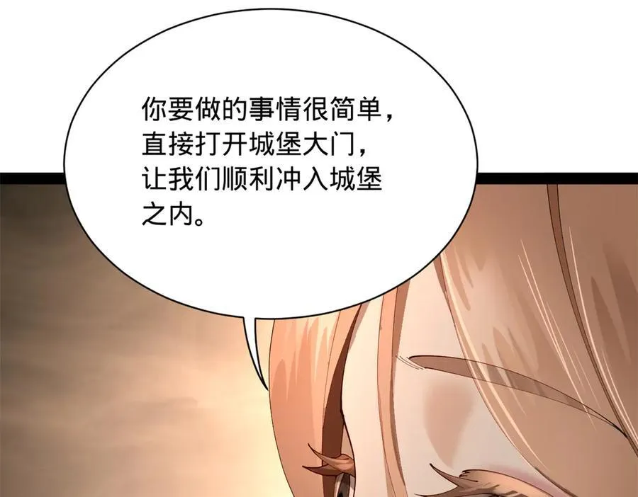 276 美人计！107