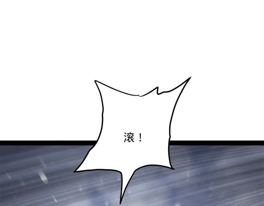 279 羌国真王！66