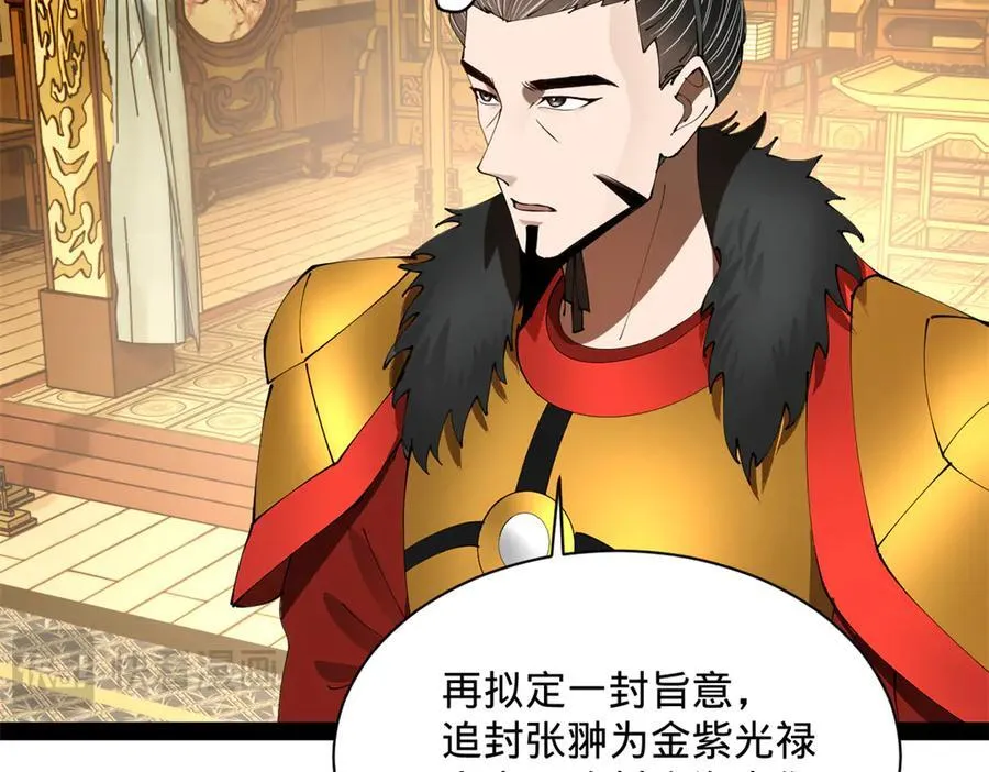 282 寡人愧于张氏一族98