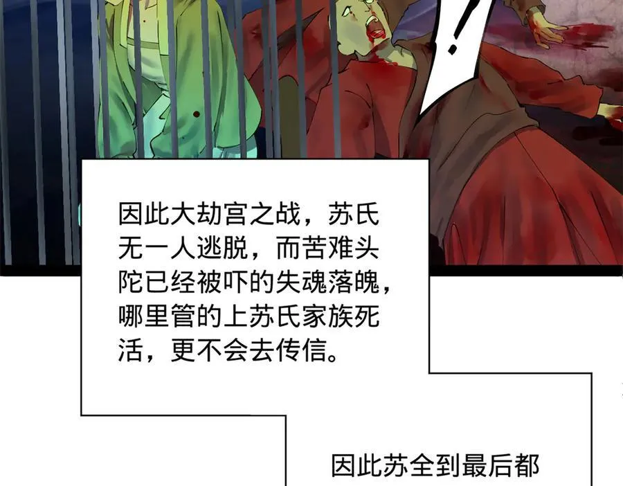 283 拯救白夜郡城！115