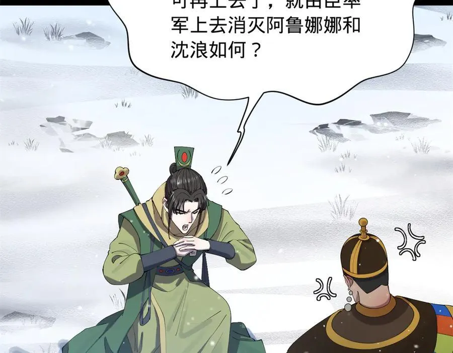 277 大雪崩！37