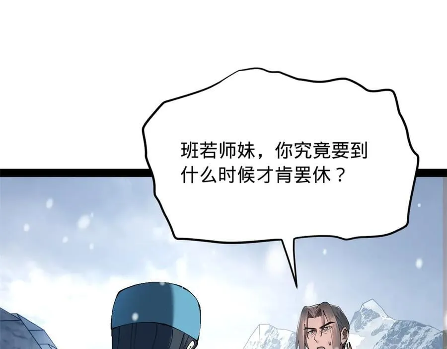 278 张翀大骗子110