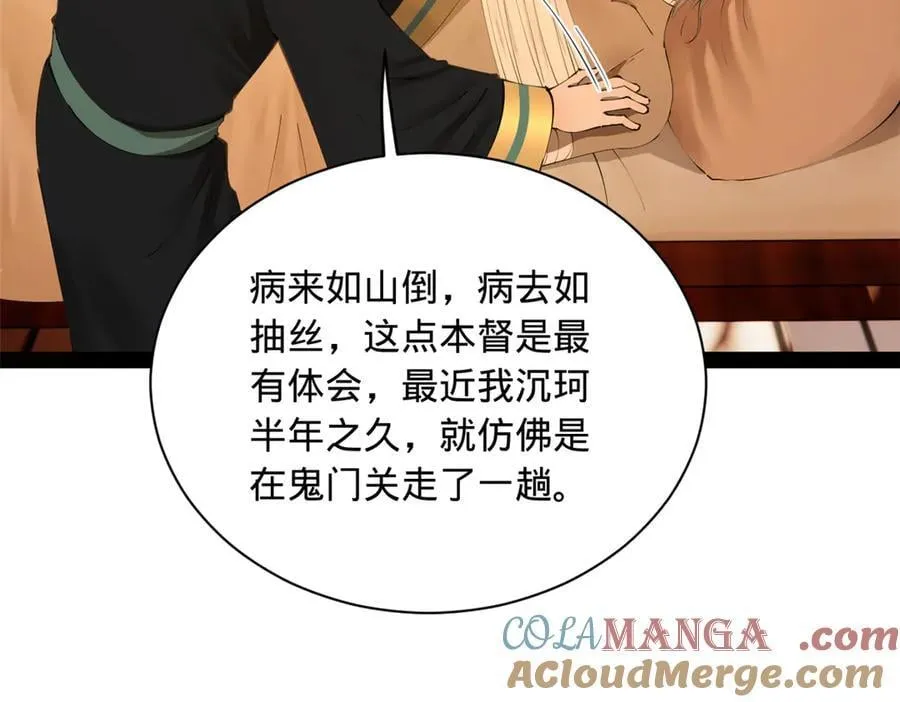 286 垂死病中惊坐起！52