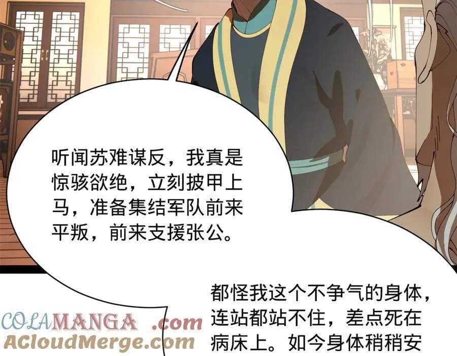 286 垂死病中惊坐起！64