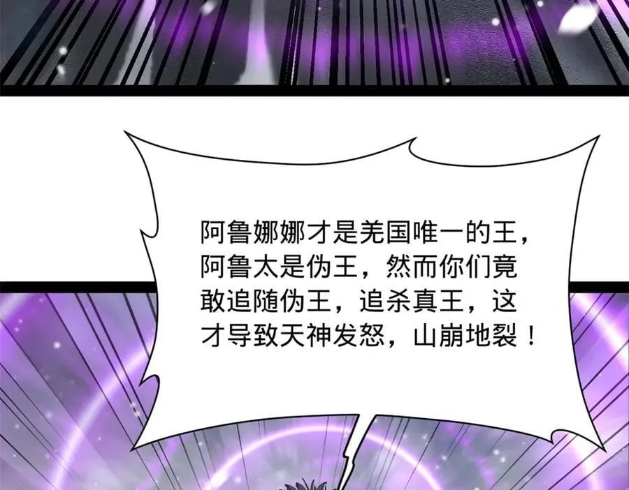 279 羌国真王！35
