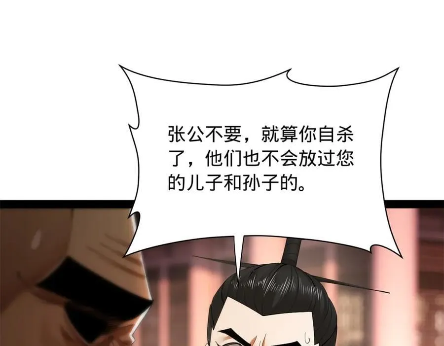 283 拯救白夜郡城！42