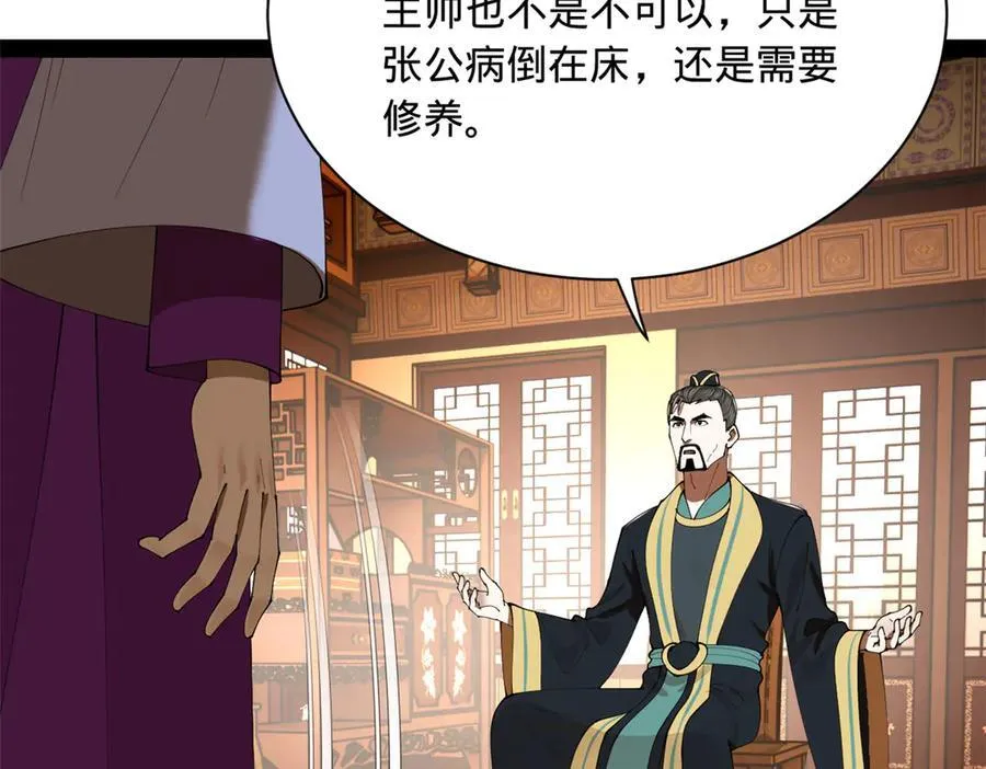 286 垂死病中惊坐起！115