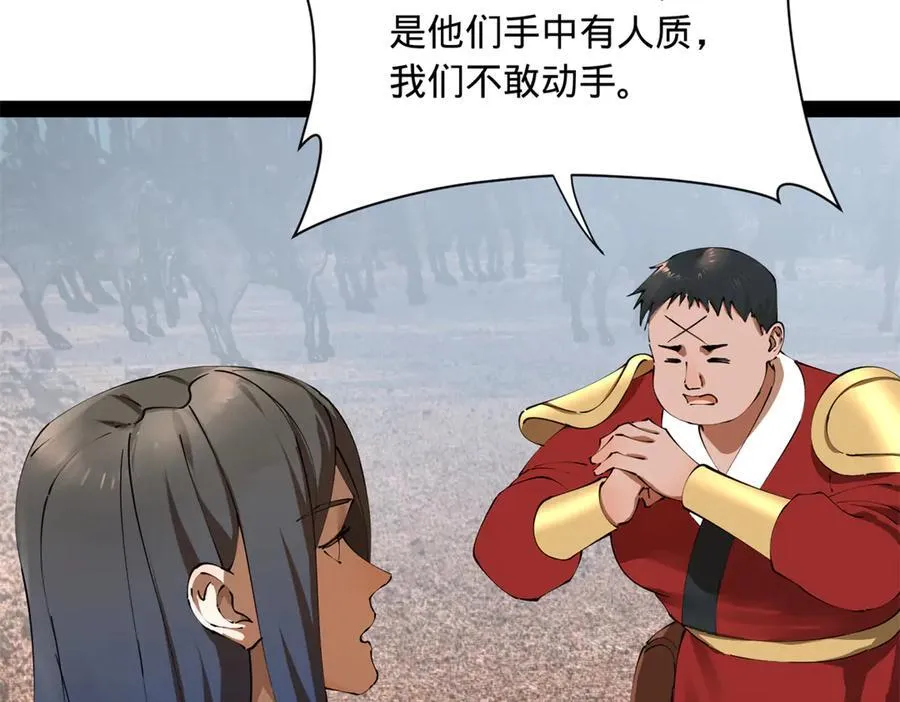 284 苏全自尽！34