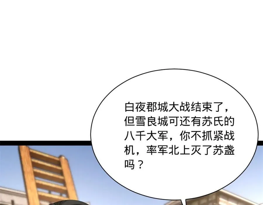 285 六马分尸！34