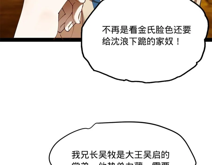 276 美人计！101