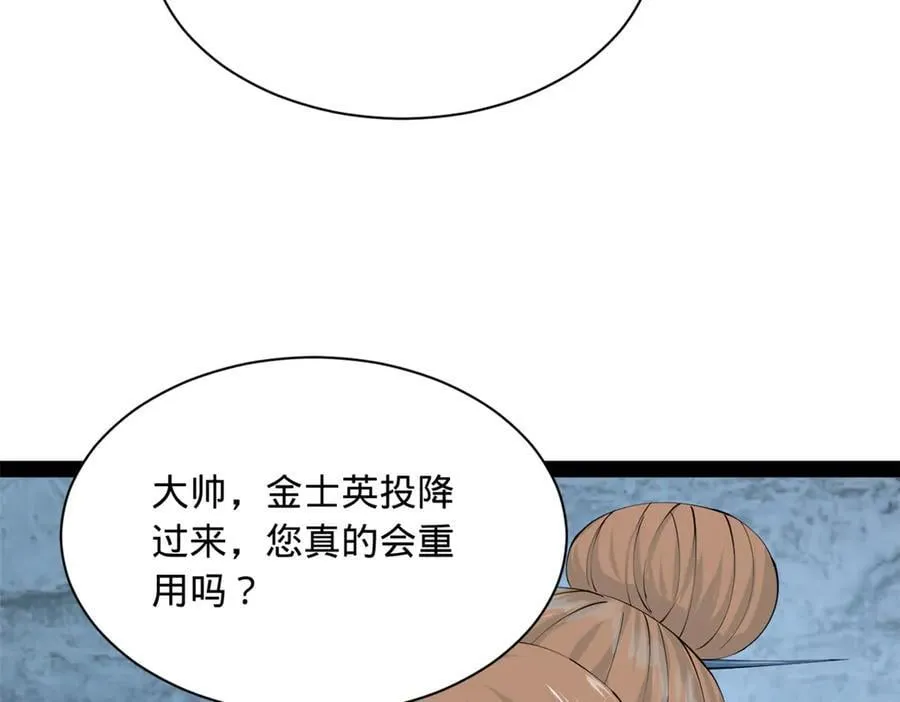 278 张翀大骗子11