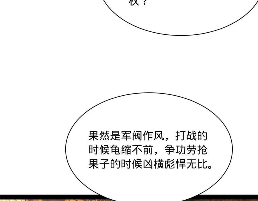 286 垂死病中惊坐起！95