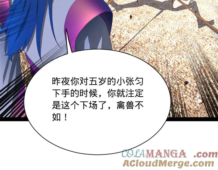 285 六马分尸！96
